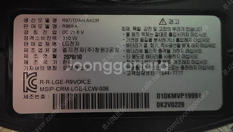 LG 코드제로 R9 로봇청소기 팝니다.--4