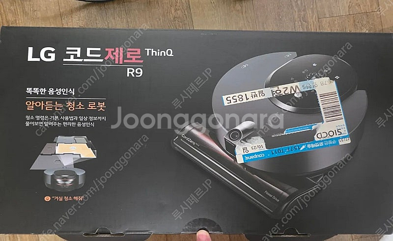 LG 코드제로 R9 로봇청소기 팝니다.--6