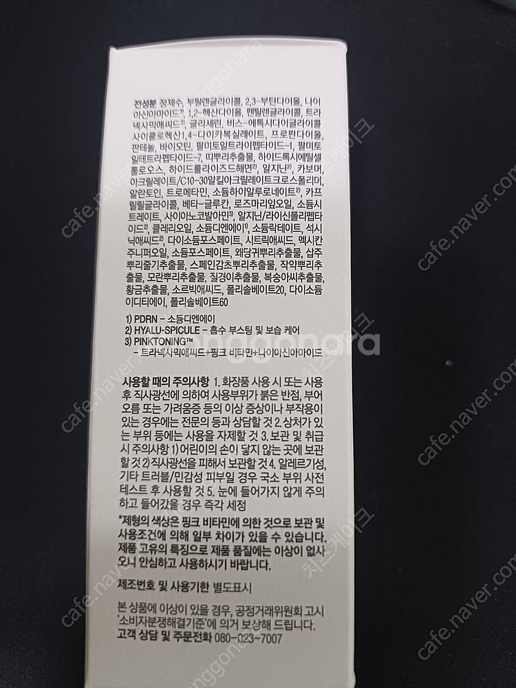 CNP 더마앤서 핑크토닝 딥인샷 앰플 30ml 차앤박--0