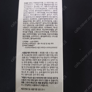 CNP 더마앤서 핑크토닝 딥인샷 앰플 30ml 차앤박