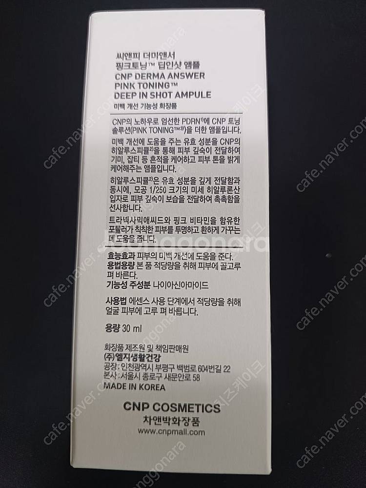 CNP 더마앤서 핑크토닝 딥인샷 앰플 30ml 차앤박--2
