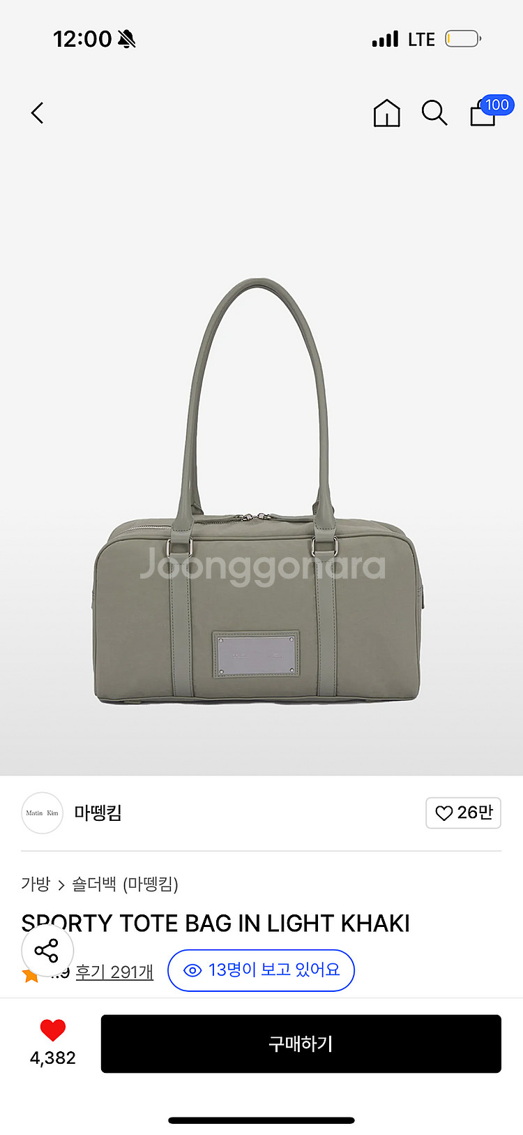 마뗑킴 토트백 라이트카키--0