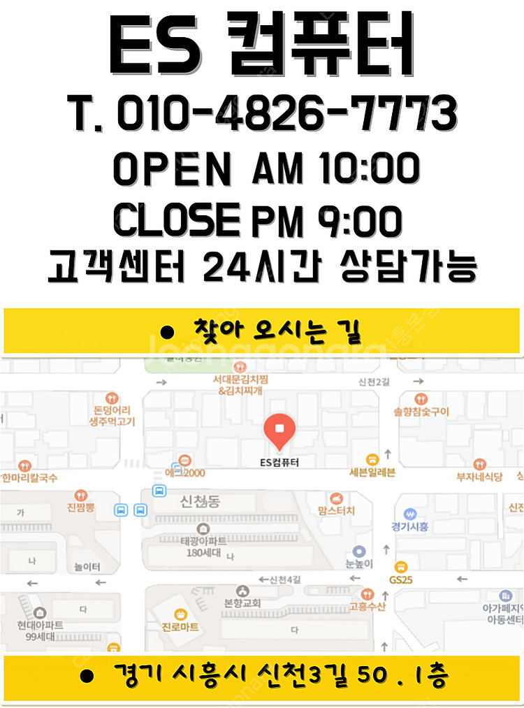 [판매] 조립식컴퓨터 게이밍컴퓨터 사무용컴퓨터 노트북 ...--1