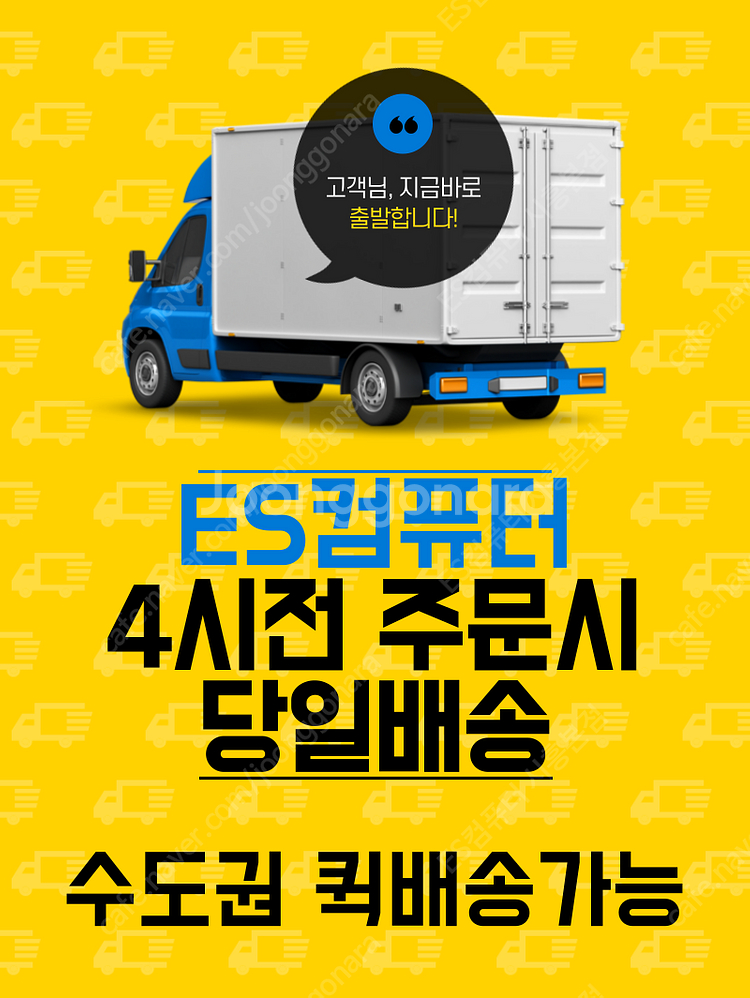 [판매] 조립식컴퓨터 게이밍컴퓨터 사무용컴퓨터 노트북 ...--2