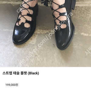 허앤쉬 스트랩 태슬 플랫