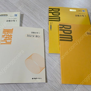 개념원리 공통수학1