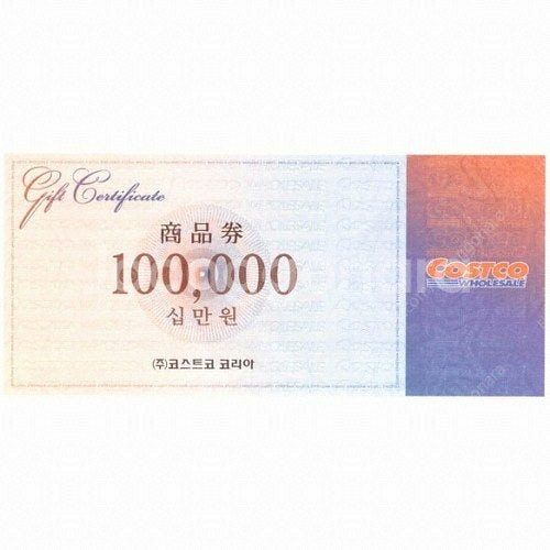 코스트코 상품권 10만원권 구합니다--0