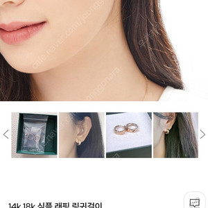 도로시 14k 래핑 링귀걸이
