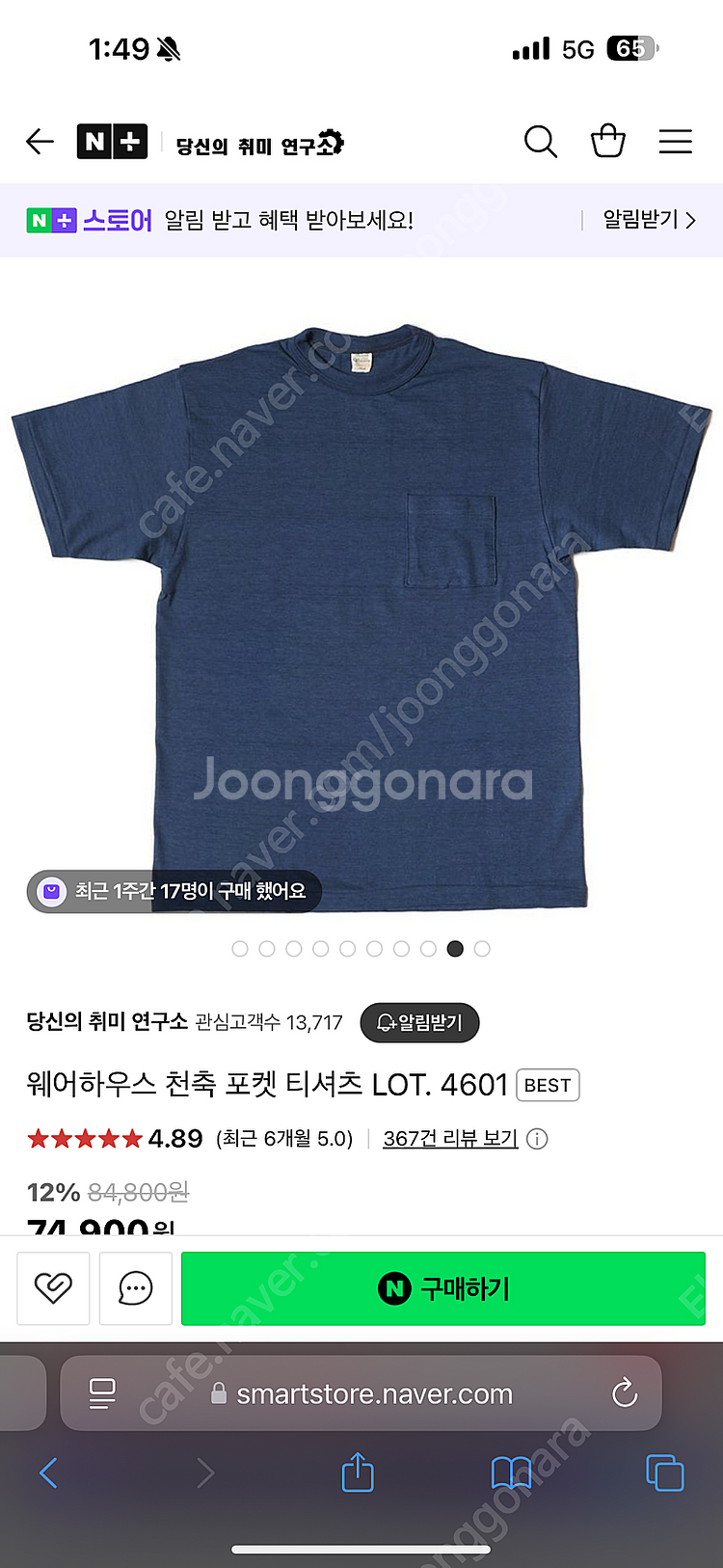 웨어하우스 천축 포켓티--0