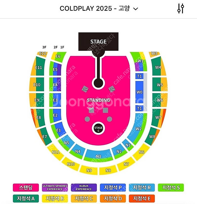 콜드플레이 콘서트 아무좌석 구합니다ㅠㅠ연석도 구매합니다--0