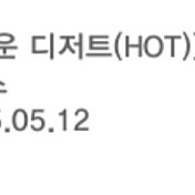 스타벅스 부드러운 디저트 (HOT) 카페 아메리카노T 2잔+부드러운 생크림 카스텔라