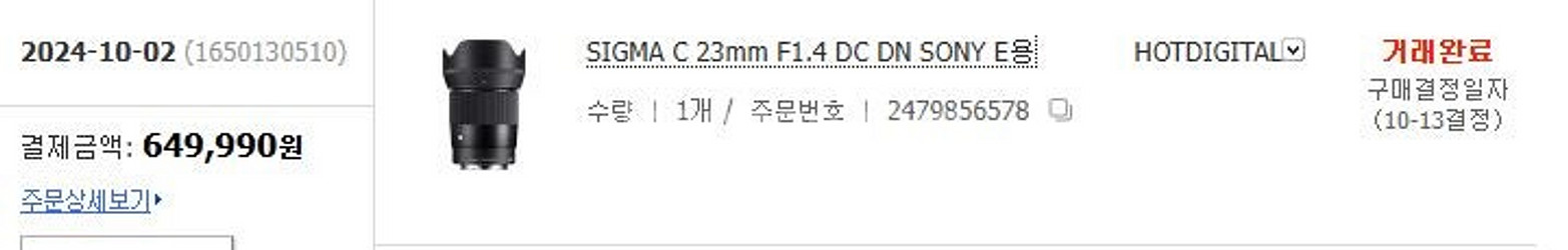 시그마 C 23mm F1.4 DC DN 소니용 E마운트...--0