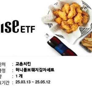 교촌 허니콤보 + 웨지감자 + 콜라1.25L