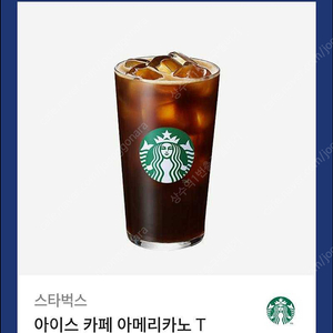 스타벅스 아메리카노T 4천원 판매