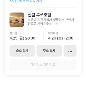 신림역 루쏘호텔 4월 25일