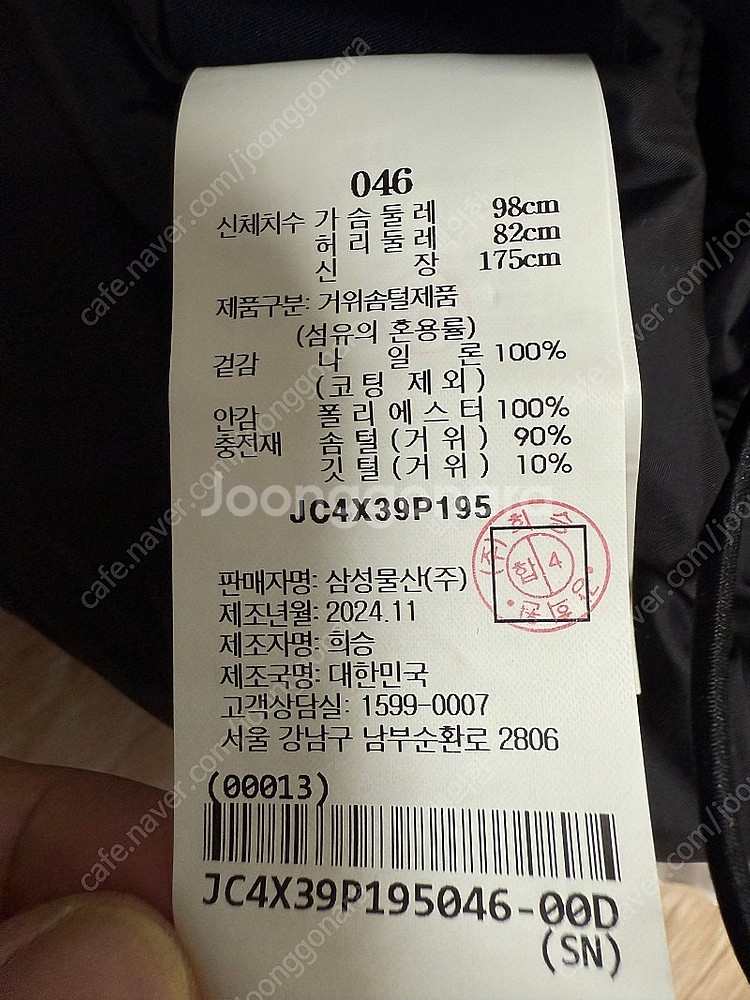 (46새상품)준지 119 립스탑 다운 패딩 베스트 (2...--3
