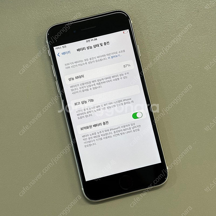아이폰SE3 화이트색상 128용량 배터리87% 미파손 ...--2
