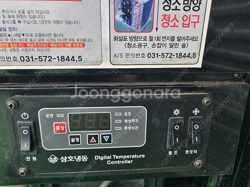 [판매] 삼호 제과 쇼케이스 3단 사각 뒷문형 900 ...--3