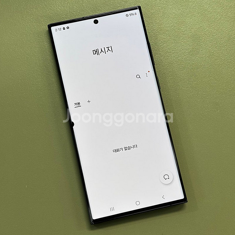 갤럭시S23울트라 블랙색상 256용량 23년8월개통 미...--3