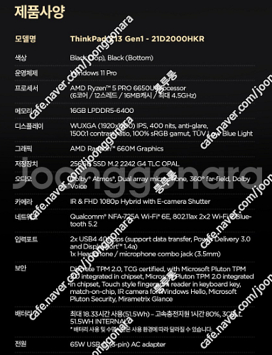 레노버 씽크패드 Z13 G1 13.3, 21D2000H...--1