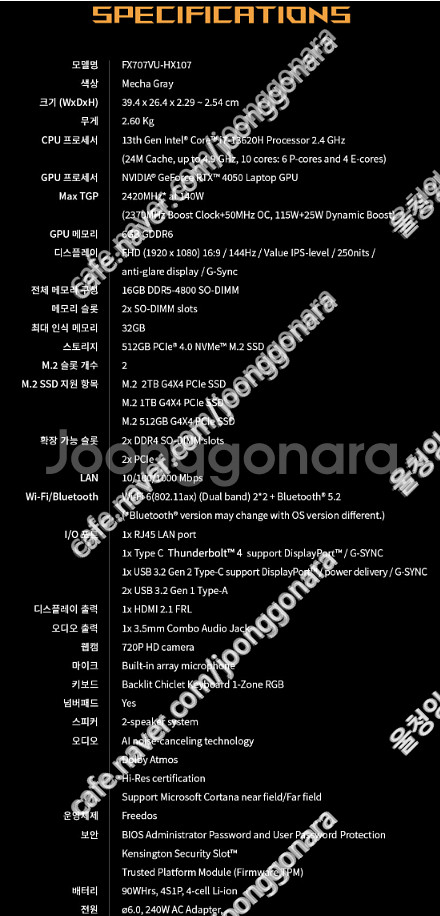 에이수스 2024 TUF F17, FX707VU-HX1...--0