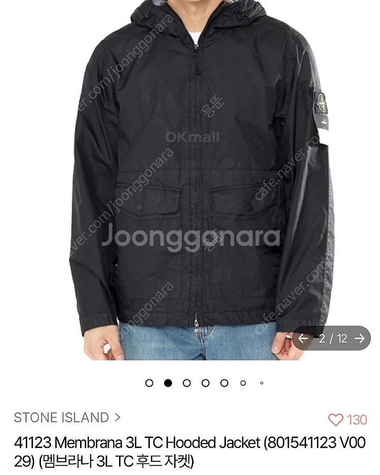 스톤아일랜드 멤브라나 블랙 XL 새상품(바람막이)--2