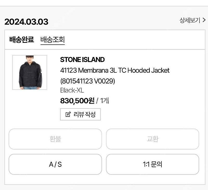 스톤아일랜드 멤브라나 블랙 XL 새상품(바람막이)--3