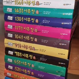 나무집 12권+fun북 3권