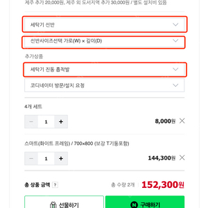 (인천)엣지 밴딩기 판매합니다.