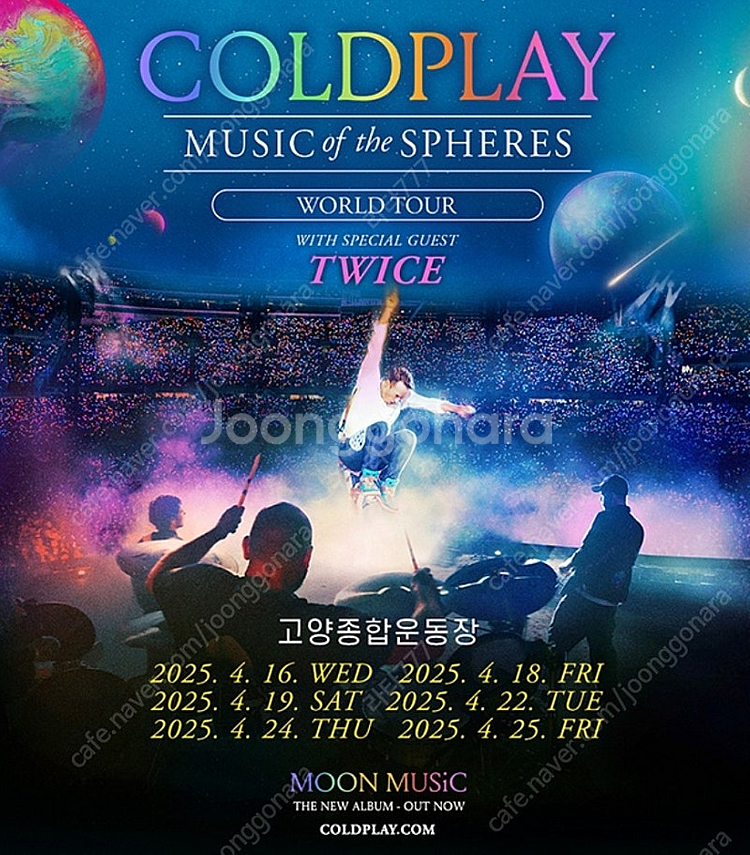 콜드플레이 막콘 현장 구매합니다--0