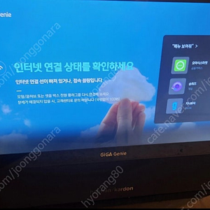 기가지니테이블TV