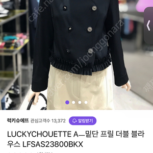 [럭키슈에뜨]밑단 프릴 더블 블라우스(블랙)*택배포함