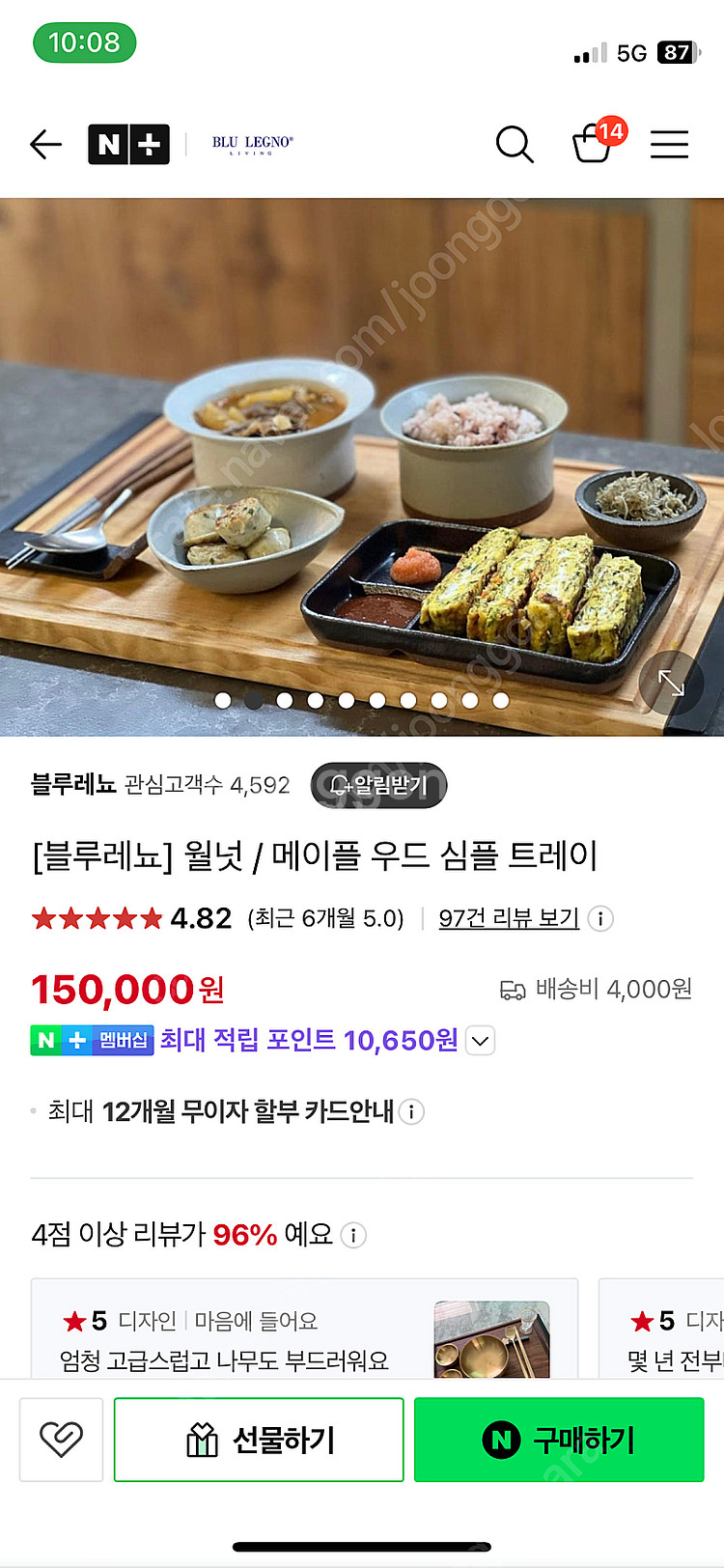 급) 주방용품 팝니다-!(블루레뇨트레이 메이플1월넛1 ...--1