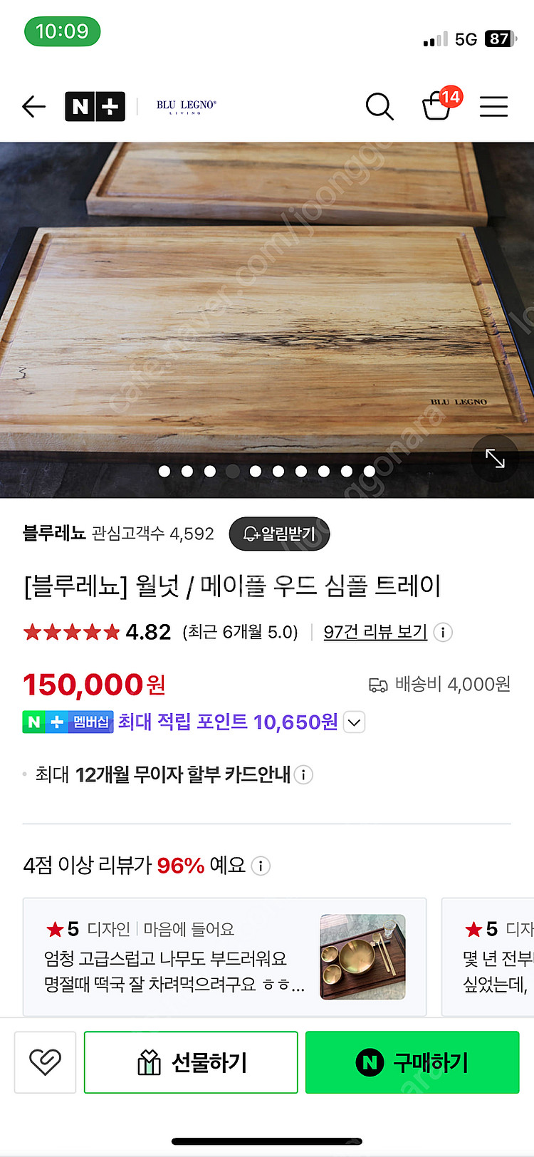 급) 주방용품 팝니다-!(블루레뇨트레이 메이플1월넛1 ...--3
