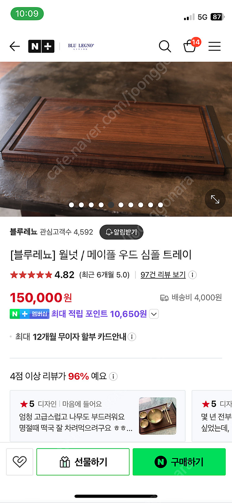 급) 주방용품 팝니다-!(블루레뇨트레이 메이플1월넛1 ...--4