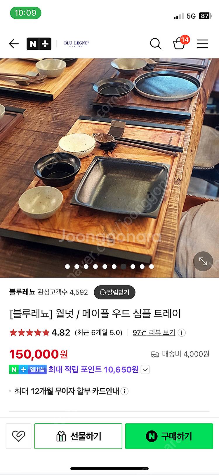 급) 주방용품 팝니다-!(블루레뇨트레이 메이플1월넛1 ...--6