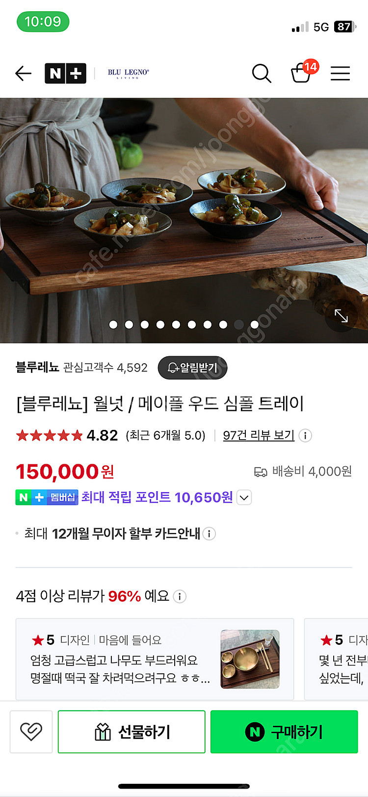 급) 주방용품 팝니다-!(블루레뇨트레이 메이플1월넛1 ...--8