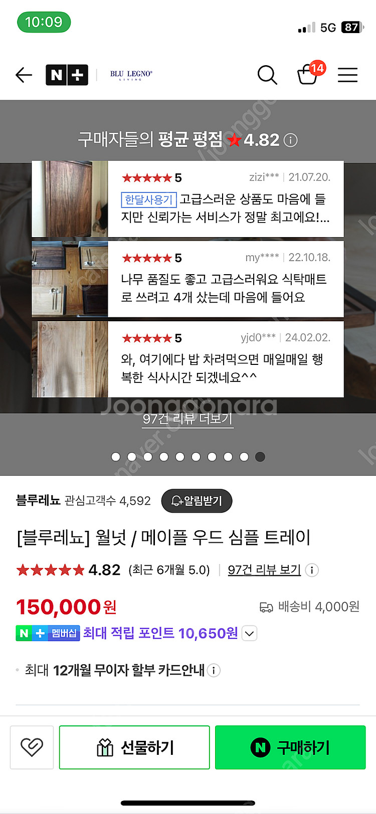 급) 주방용품 팝니다-!(블루레뇨트레이 메이플1월넛1 ...--9
