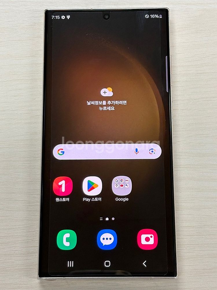 갤럭시 S23울트라 크림색상 512용량 상태좋은 무잔상...--1