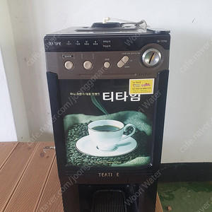 동구전자 소형 커피 자판기 (개인)