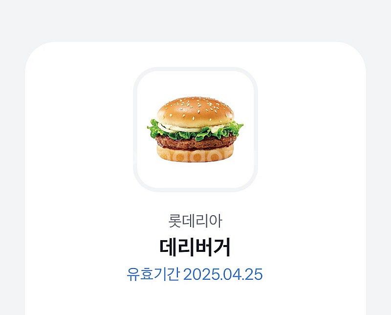 롯데리아 데리버거 단품--0