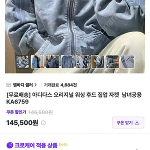 아디다스 워싱 후드 집업 xl(한사이즈큼)
