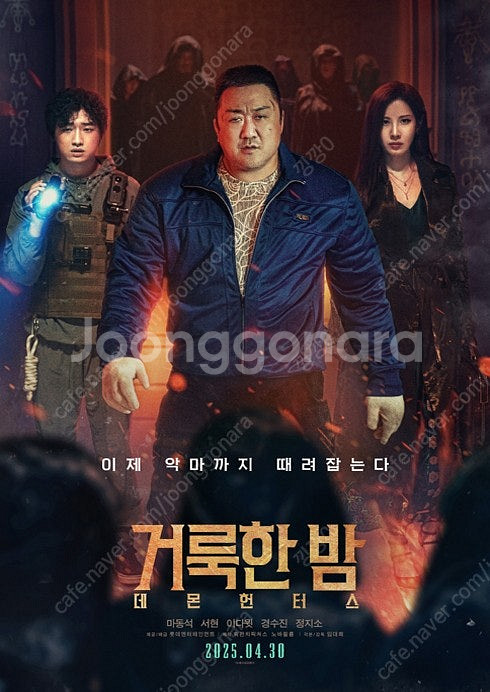 메가박스,롯데시네마 2인 18000<거룩한밤><﻿썬더볼...--0