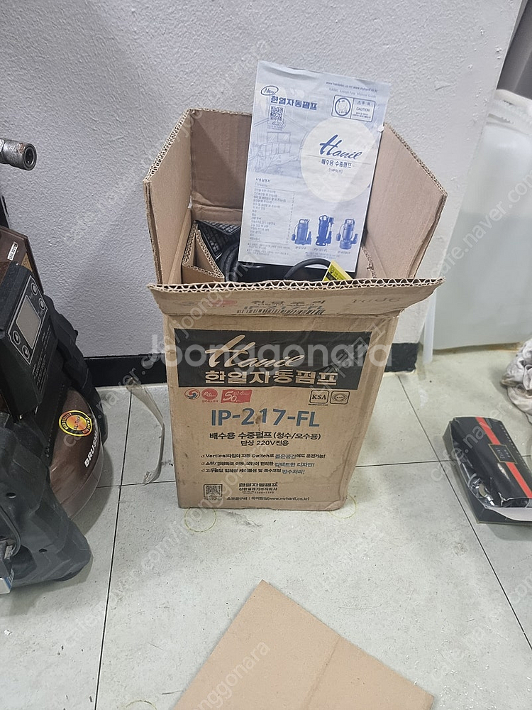 한일 수중펌프 1/6 마력 IP-217 FL--0