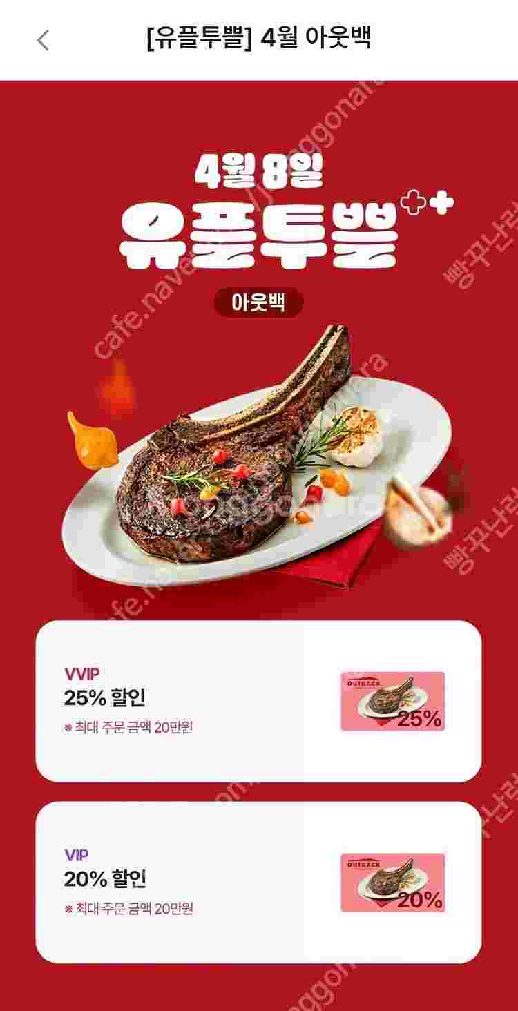 유플투쁠 4월 쿠폰--0
