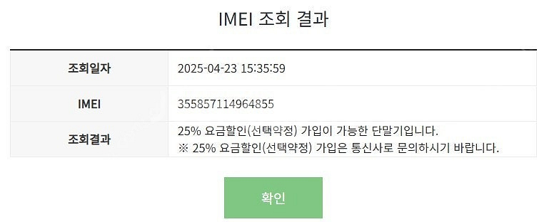 203559 갤럭시노트20울트라 브론즈 KT 무잔상 A...--8