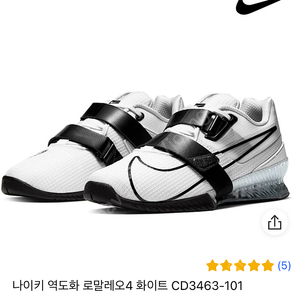 나이키 로말레오4 화이트 260 새상품