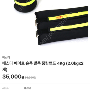 모래주머니 4kg (2kg x2개), 베스타, 국산