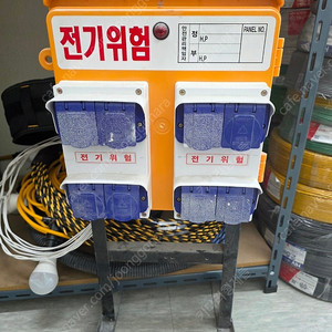 전기가설 이동식 분전함 8구 분기차단기3개