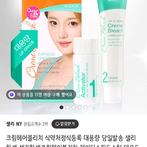 셀리한센 눈썹 염색 탈색